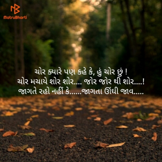 Gujarati Microfiction by SUNIL VADADLIYA : 111127868