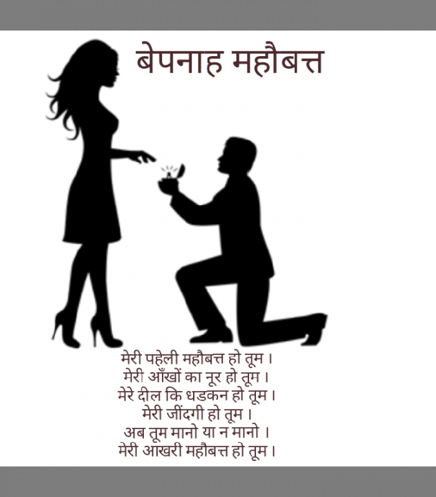Gujarati Shayri by Narendra Parmar : 111127870