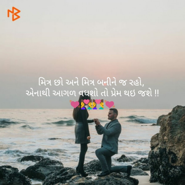 Gujarati Romance by Pragnesh Ladani : 111127872