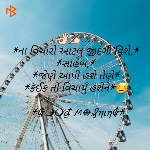 Gujarati Blog by Nilay : 111127880