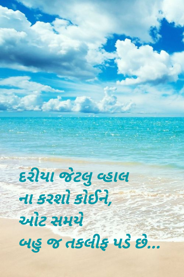 Gujarati Blog by Sajan Limbachiya : 111127908