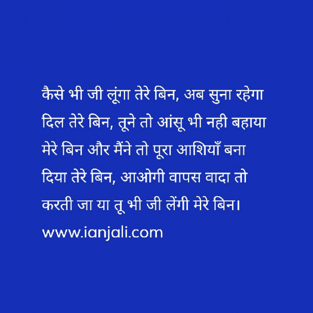 Gujarati Shayri by Anjali Thoughts : 111127915