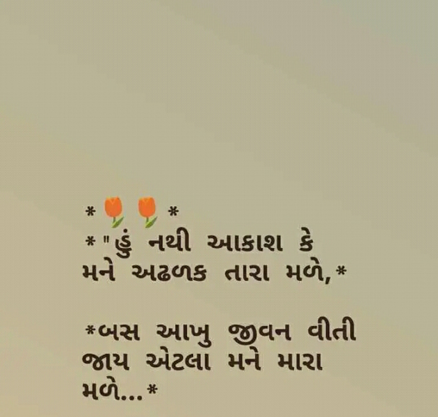 Gujarati Blog by Manish Patel : 111127919