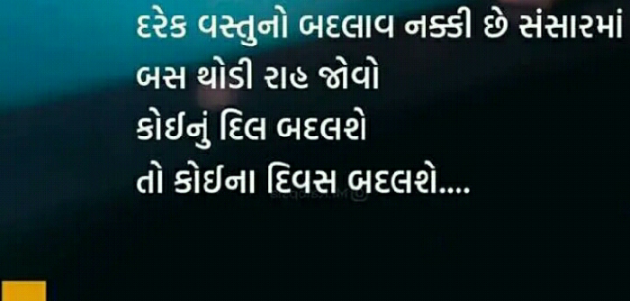 Gujarati Blog by Manish Patel : 111127925