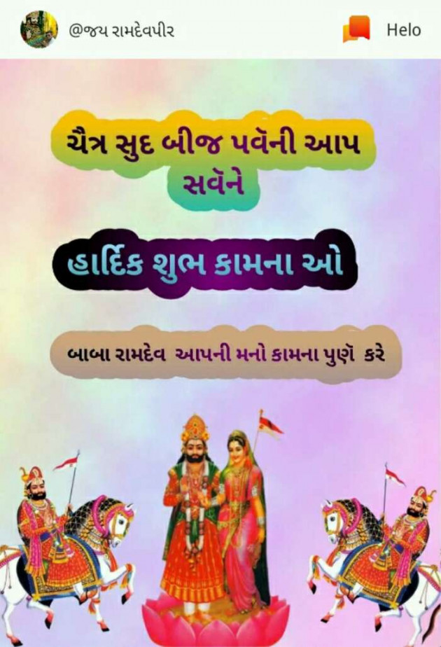 Gujarati Shayri by Rajesh Samdhiya : 111127947