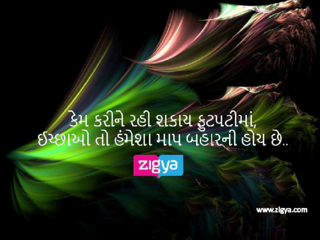 Gujarati Quotes by Bhavesh : 111127960