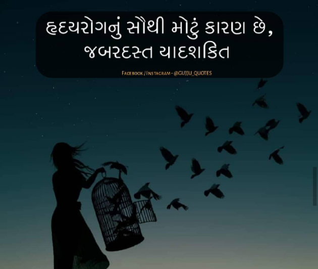 Gujarati Motivational by Sarika : 111127969