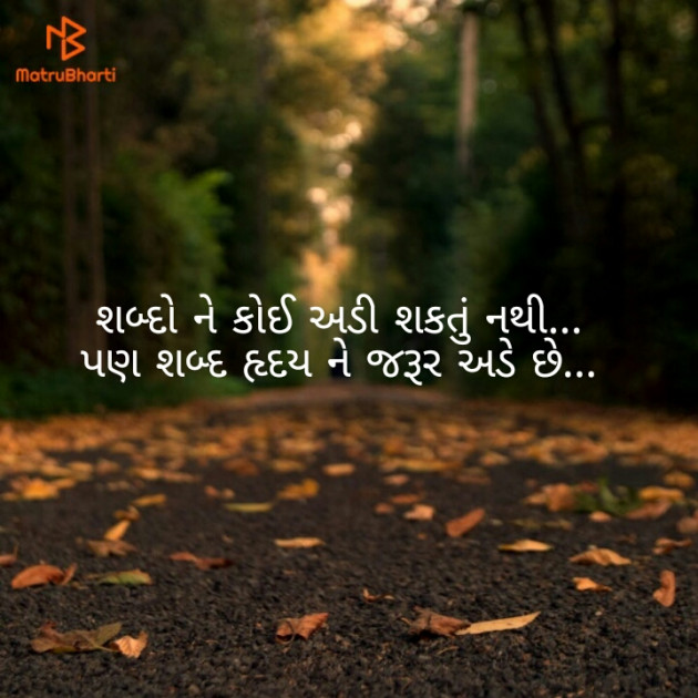 Gujarati Shayri by Kunj : 111128008