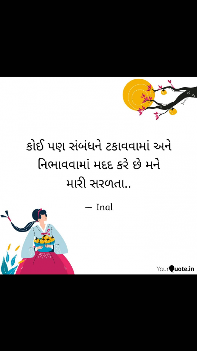 Gujarati Song by Inal : 111128018