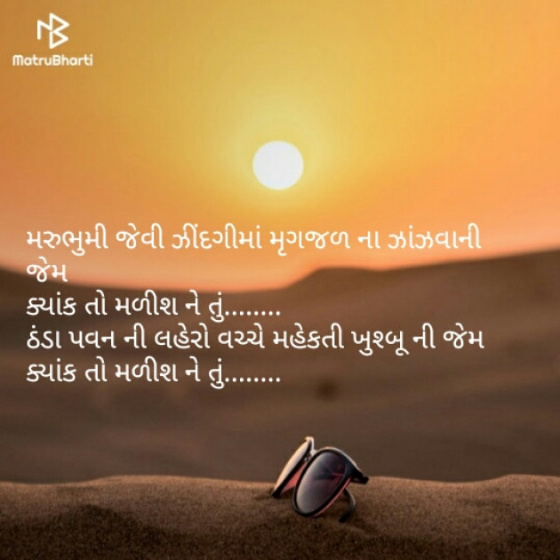 English Thought by Prachi Patel : 111128025