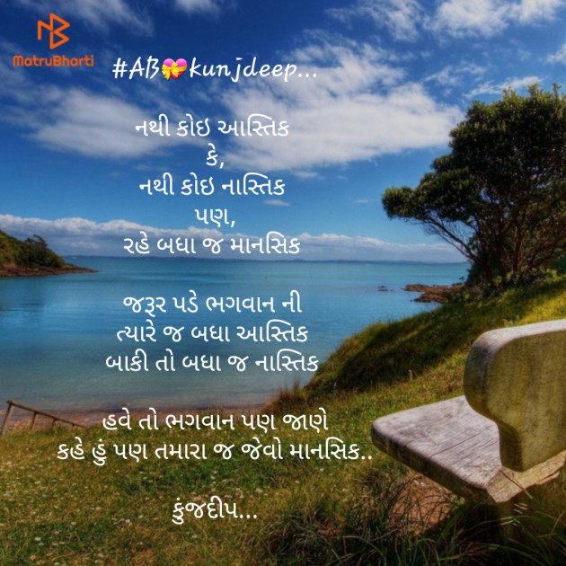 Gujarati Thought by Kinjal Dipesh Pandya : 111128026