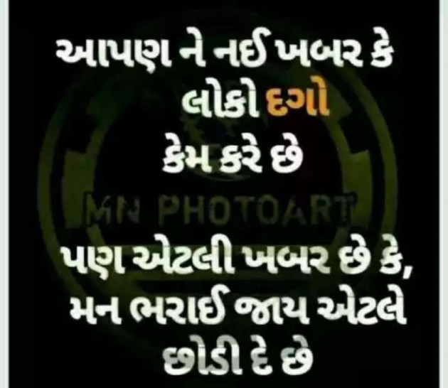 English Thought by Aastha Goswami : 111128044