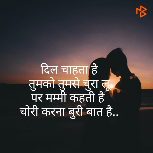 Gujarati Shayri by Kishor Ahir : 111128055