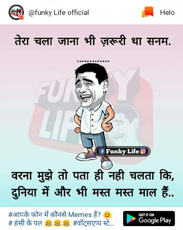 Hindi Jokes by Sohil Khan : 111128058