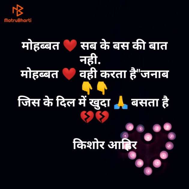 Gujarati Shayri by Kishor Ahir : 111128061