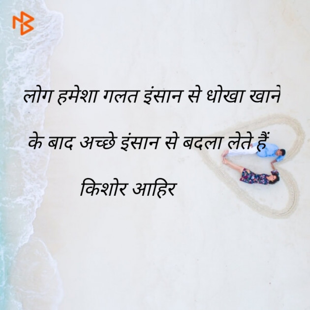 Gujarati Shayri by Kishor Ahir : 111128069