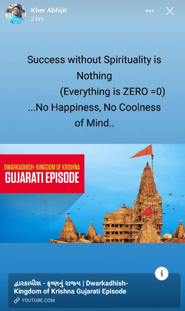 Gujarati Blog by Abhijit A Kher : 111128076