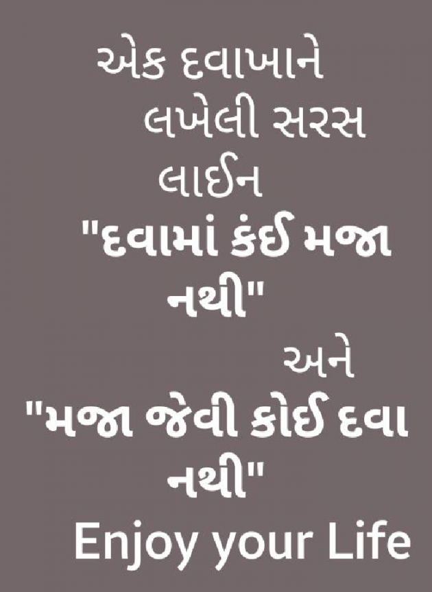 Gujarati Quotes by Dharmesh Sojitra : 111128082