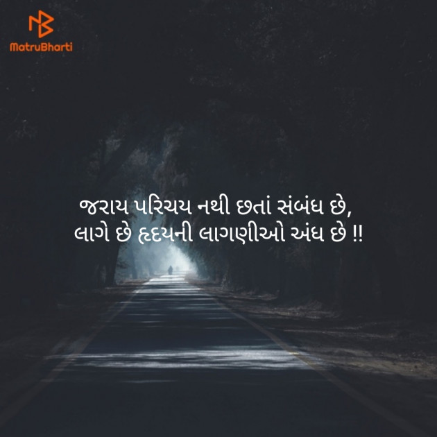 Gujarati Shayri by jagruti rathod : 111128098