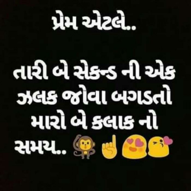 Gujarati Shayri by Aarti : 111128102