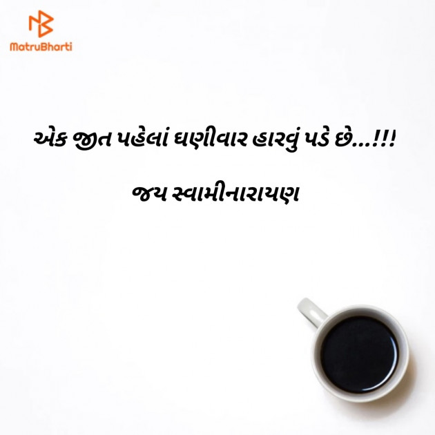 Gujarati Thought by Dhaval Gandhi : 111128109