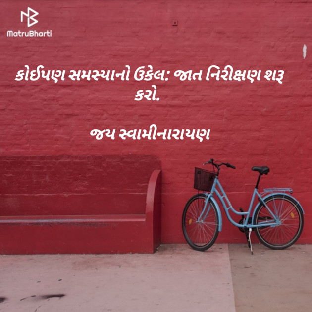 Gujarati Thought by Dhaval Gandhi : 111128115