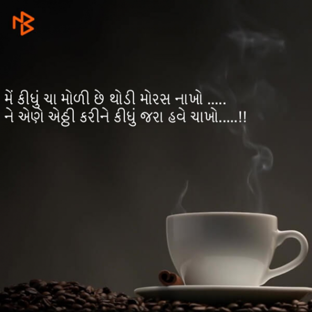 Gujarati Blog by Nikunj Maru : 111128127