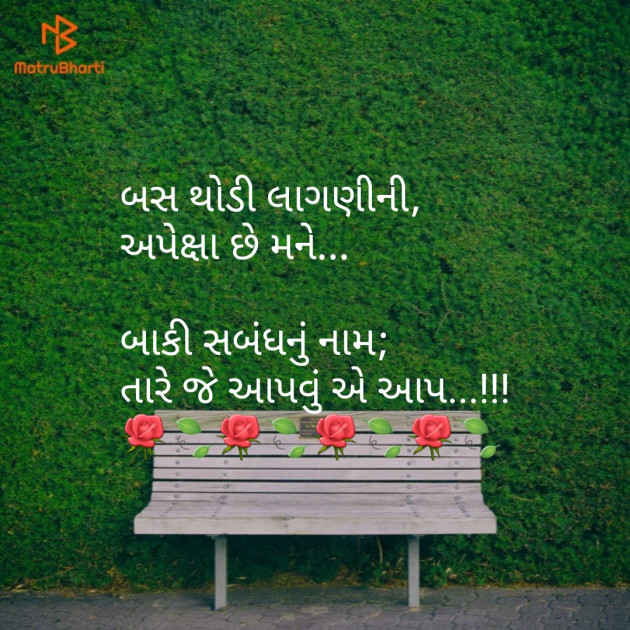 Gujarati Romance by Parmar Narvirsinh : 111128134