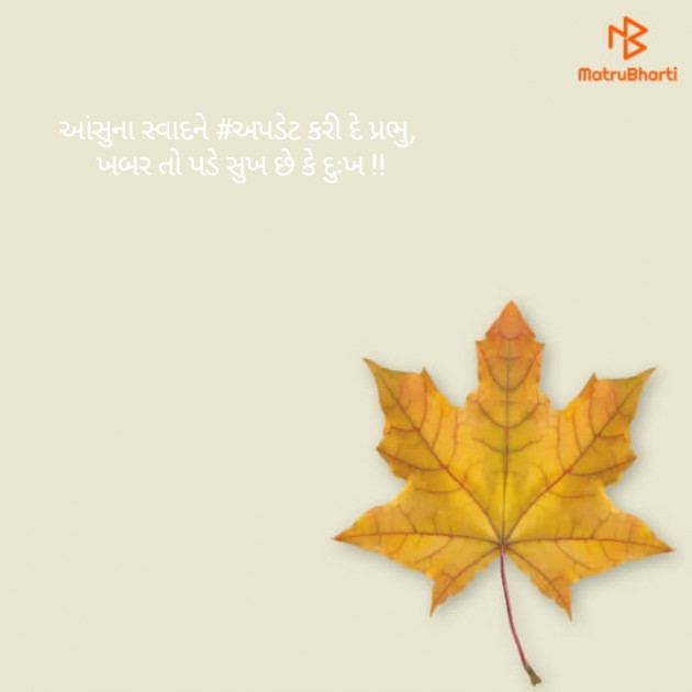 English Quotes by Aastha Goswami : 111128178