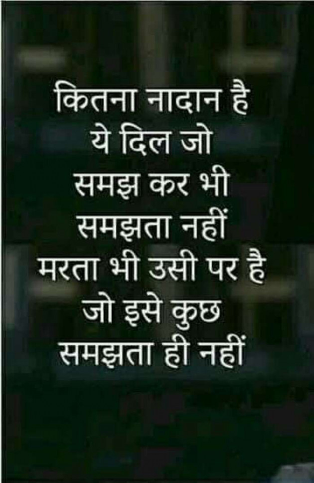 Gujarati Shayri by Aarti : 111128224
