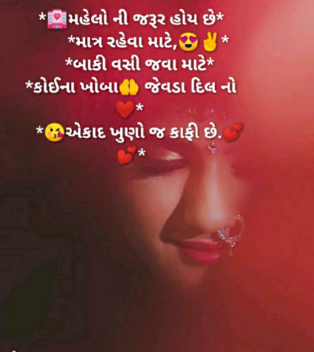 Gujarati Blog by Vikram Boliya : 111128237