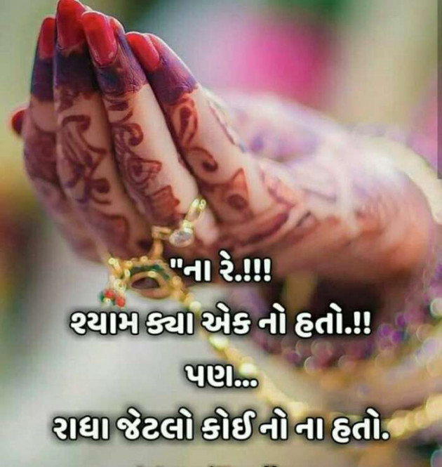 Gujarati Whatsapp-Status by Gujrat police : 111128248