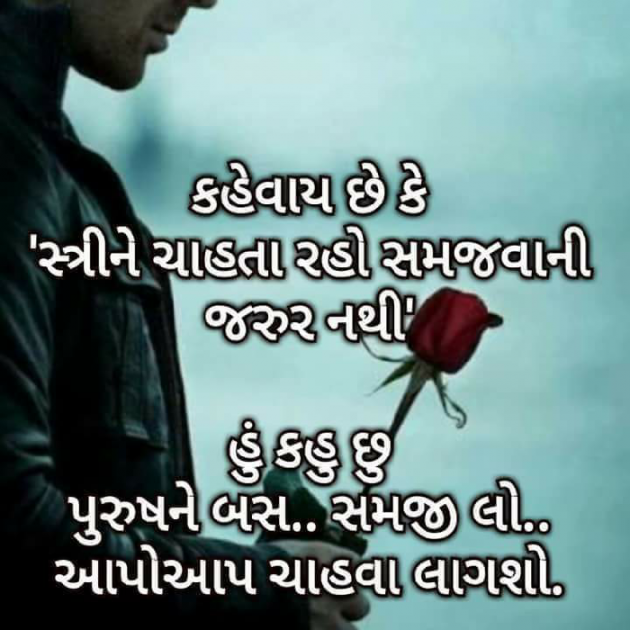 Gujarati Thought by Gujrat police : 111128258