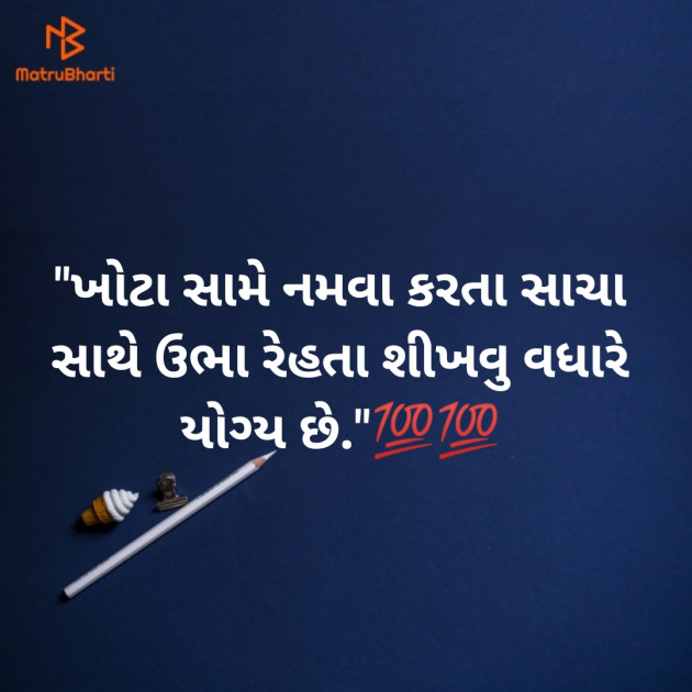 Gujarati Microfiction by Aniruddhsinh Vaghela Vasan Mahadev : 111128290