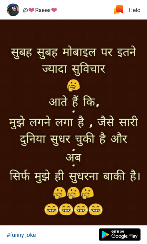 Hindi Funny Quotes by Dhiren Makwana | 111128313 | Free Quotes