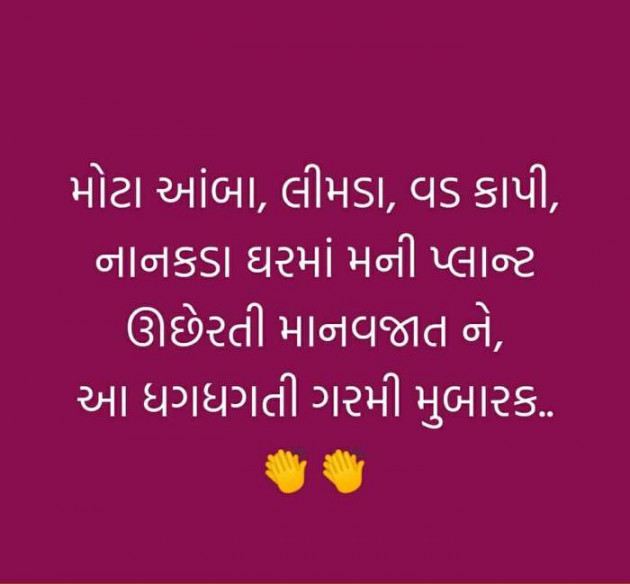 Gujarati Motivational by Vira : 111128317