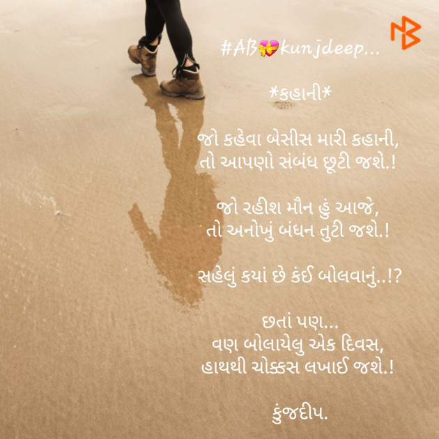 Gujarati Good Evening by Kinjal Dipesh Pandya : 111128329