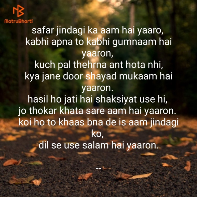 Hindi Shayri by Sonu Goswami : 111128330