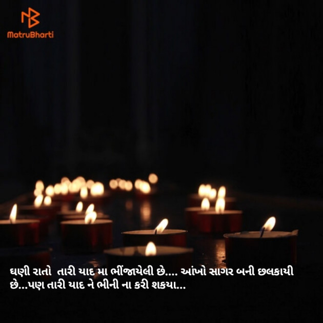Gujarati Thought by Chhaya : 111128340