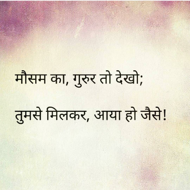 Gujarati Shayri by Kírít Døshî : 111128346