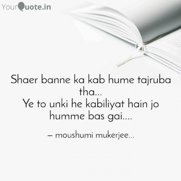 Hindi Shayri by Moushumi Vishwaroop Mukerjee : 111128354