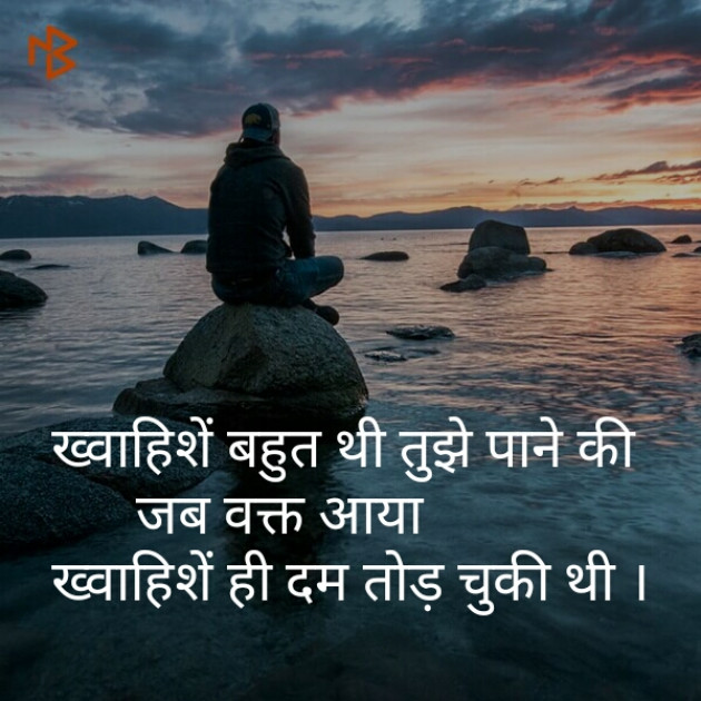 Hindi Whatsapp-Status by Namita Gupta : 111128371