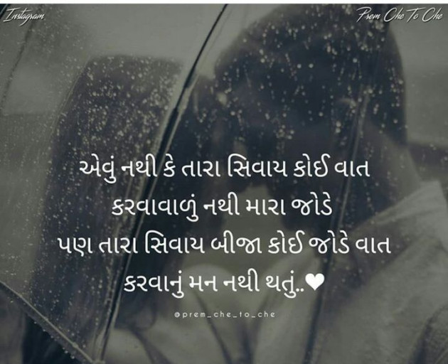 Gujarati Romance by Taran_Goswami : 111128378