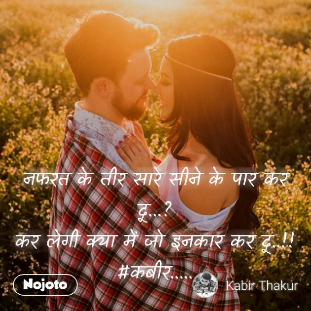 English Shayri by Kabir Thakur : 111128379