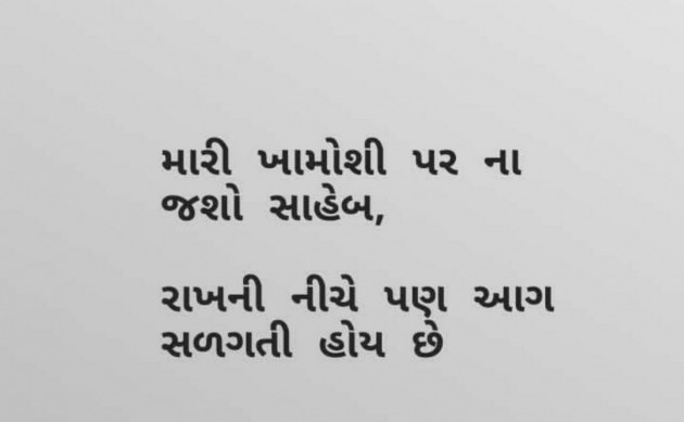 Gujarati Romance by Taran_Goswami : 111128380