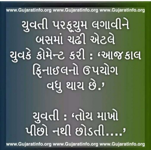 Gujarati Jokes by Harshad Patel : 111128388