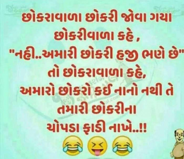 Gujarati Jokes by Harshad Patel : 111128393