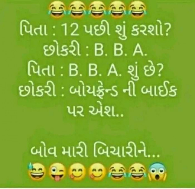 Gujarati Jokes by Harshad Patel : 111128397