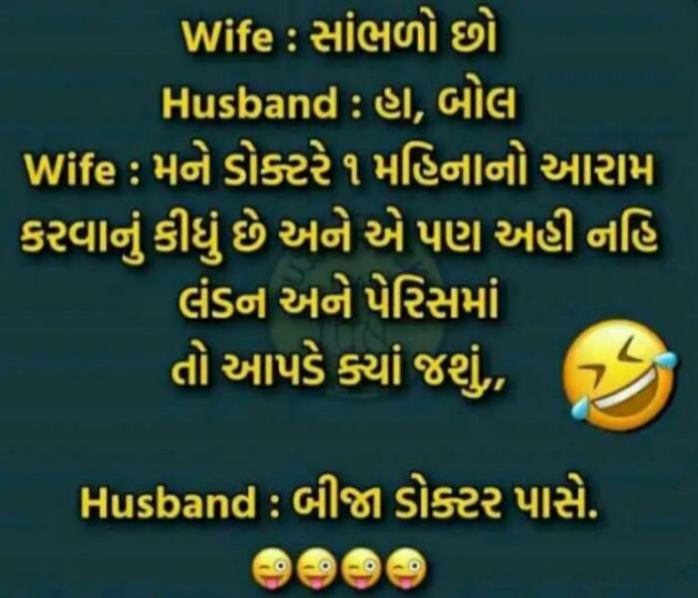 Gujarati Jokes by Harshad Patel : 111128402