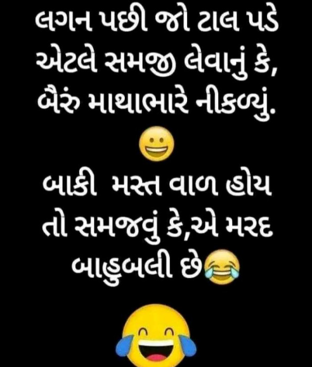 Gujarati Jokes by Harshad Patel : 111128405